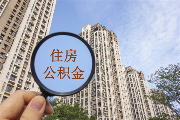 德州房贷逾期可以取公积金吗（房贷逾期不能提公积金）