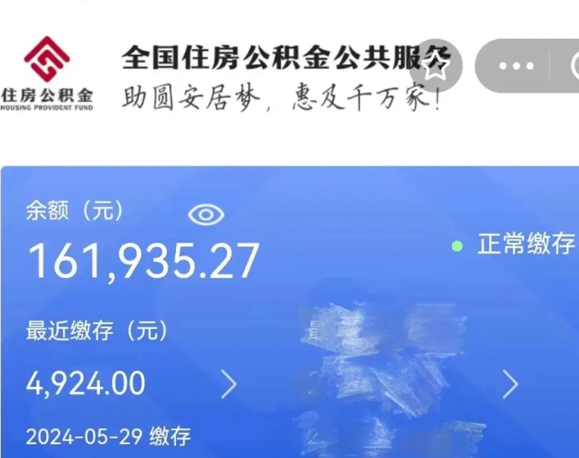 德州辞职了可以提公积金吗（我辞职了可以提取住房公积金吗）